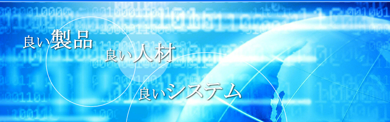 株式会社フューチャーテレコミュニケーションネットワークイメージ